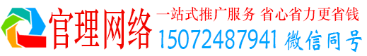 西峰官理百度信息流